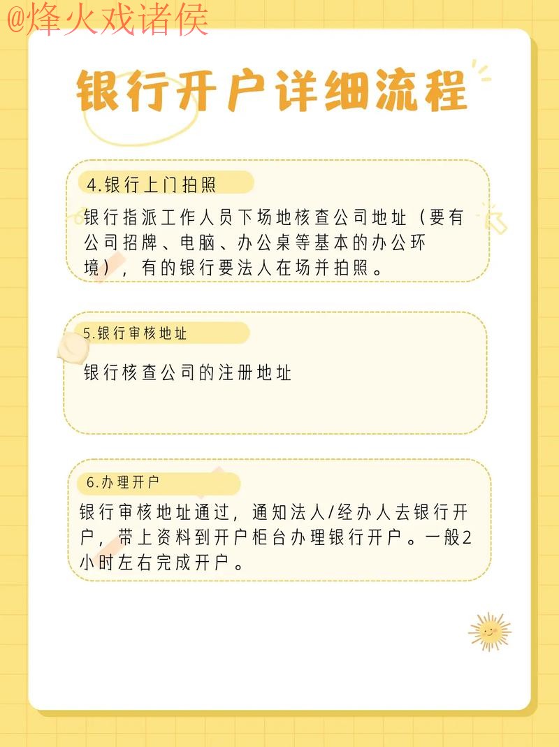 如何安全地进行世界杯下注开户攻略