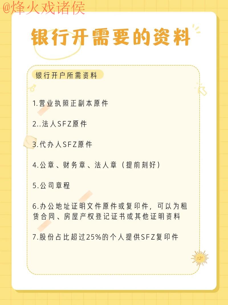 如何安全地进行世界杯下注开户攻略