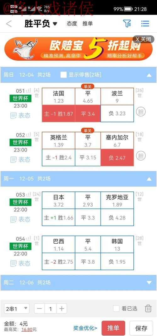2026世界杯盘口手机登录入口地址详解 2026世界杯盘口手机登录入口地址详解