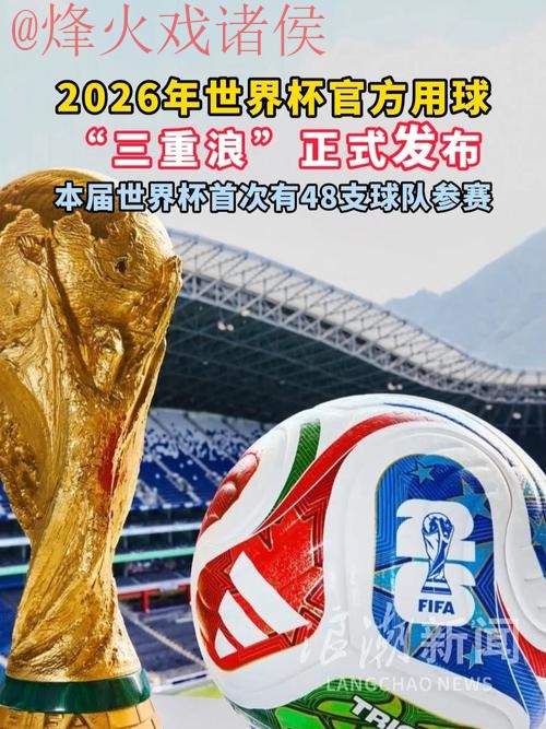 世界杯滚球高清最新网址直达平台 世界杯滚球高清最新网址直达平台