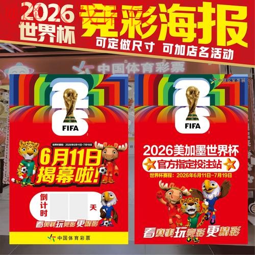 2026世界杯投注教程全攻略指南全站 2026世界杯投注教程全攻略指南全站