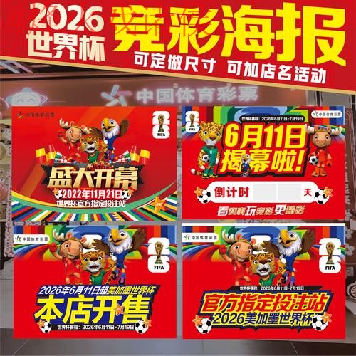2026世界杯投注教程全攻略指南全站 2026世界杯投注教程全攻略指南全站